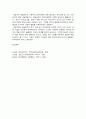 인간행동과사회환경 (3) 5페이지
