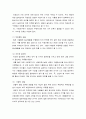 사회학개론 2페이지