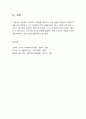 사회학개론 3페이지