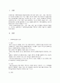 사회복지실천론 1페이지