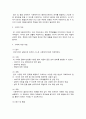 사회복지실천론 3페이지