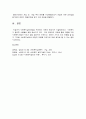 사회복지실천론 4페이지