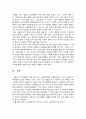 여성복지론 3페이지