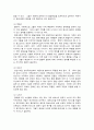 장애인복지론 2페이지