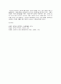 장애인복지론 4페이지