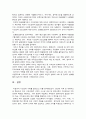 시민교육론 3페이지