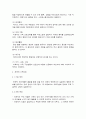 가족상담및치료 (1) 2페이지