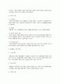 가족상담및치료 (1) 4페이지