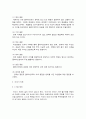 가족상담및치료 (1) 5페이지