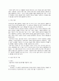 인간과교육 3페이지