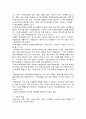 학교폭력예방및학생의이해 2페이지