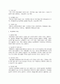 학교폭력예방및학생의이해 3페이지