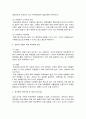 학교폭력예방및학생의이해 4페이지