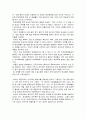 학교폭력예방및학생의이해 5페이지