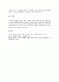 학교폭력예방및학생의이해 7페이지