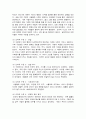 교육심리학 2페이지