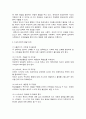 교육심리학 4페이지