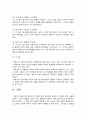 교육심리학 5페이지