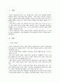 인간과교육 (1) 1페이지