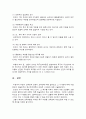 인간과교육 (1) 5페이지