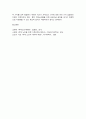 정신건강론 3페이지