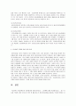 정신건강론 (1) 3페이지