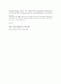 정신건강론 (1) 4페이지