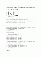 (2024학년도 1학기, 중간과제물, 빈곤론, 공통) 1. 사회적 배제의 의미와 특성을 설명하고, 관점(신자유주의, 공화주의, 사민주의, 사회주의)에 따른 사회적 배제의 내용을 설명하시오. 2. 노인 빈곤문제의 해결방식을 소수파 보고서와 다수파 보고서의 관점에 기반해 논하고, 자신이 지지하는 관점은 무엇인지를 논하시오. 1페이지