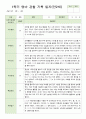 관찰일지 만2세  1학기 3-8월  10명 7페이지