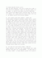 (2024학년도, 1학기, 중간과제물, 세계의 역사, 공통) 누가 민주주의를 두려워하는가 3페이지
