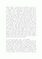 (2024학년도, 1학기, 중간과제물, 세계의 역사, 공통) 누가 민주주의를 두려워하는가 4페이지