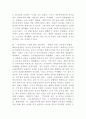 (2024학년도, 1학기, 중간과제물, 세계의 역사, 공통) 누가 민주주의를 두려워하는가 5페이지