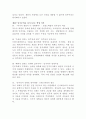 (2024학년도, 1학기, 중간과제물, 세계의 역사, 공통) 누가 민주주의를 두려워하는가 6페이지