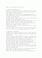 (2024학년도 1학기, 중간과제물, 생명과 환경, 선택형) 1. 전세계에서 미세먼지 평균 농도가 가장 높은 도시부터 10번째로 높은 도시까지를 조사하고 그 원인을 찾아보시오. 7페이지