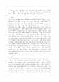 (2024학년도 1학기, 중간과제물, 세상일기와논술, 공통) 1. 올해 초 정부는 2025학년도 전국 의대 입학정원을 2000명 늘리는 증원안을 발표했고, 이에 대한의사협회 등 의사단체는 총파업에 돌입하겠다며 반발하고 나섰다. 의대 정원 증원에 대한 본인의 입장을 논술하라. 2페이지