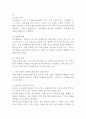 (2024학년도 1학기, 중간과제물, 세상일기와논술, 공통) 1. 올해 초 정부는 2025학년도 전국 의대 입학정원을 2000명 늘리는 증원안을 발표했고, 이에 대한의사협회 등 의사단체는 총파업에 돌입하겠다며 반발하고 나섰다. 의대 정원 증원에 대한 본인의 입장을 논술하라. 3페이지