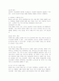 (2024학년도 1학기, 중간과제물, 세상일기와논술, 공통) 1. 올해 초 정부는 2025학년도 전국 의대 입학정원을 2000명 늘리는 증원안을 발표했고, 이에 대한의사협회 등 의사단체는 총파업에 돌입하겠다며 반발하고 나섰다. 의대 정원 증원에 대한 본인의 입장을 논술하라. 4페이지