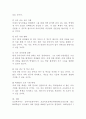 (2024학년도 1학기, 중간과제물, 세상일기와논술, 공통) 1. 올해 초 정부는 2025학년도 전국 의대 입학정원을 2000명 늘리는 증원안을 발표했고, 이에 대한의사협회 등 의사단체는 총파업에 돌입하겠다며 반발하고 나섰다. 의대 정원 증원에 대한 본인의 입장을 논술하라. 5페이지