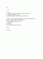 사회복지법제와실천 2024년 1학기 중간과제물 - 사회복지법제와실천 사회복지법 학습 이유를 사회복지실천과 연계하여 작성, 본인 거주 지역의 사회복지관련 조례를 하나 선정하여 1) 조례 제정 배경 2) 조례 내용 3) 해당 조례에 대한 본인의 생각을 작성(2022년 이후 제정된 조례 선정) 2페이지