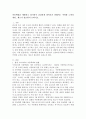 아동학대를 예방하고 원가정이 건강하게 회복되기 위해서는 어떠한 노력과 개입, 제도가 필요할지 논하시오. 2페이지