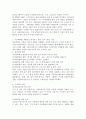 아동학대를 예방하고 원가정이 건강하게 회복되기 위해서는 어떠한 노력과 개입, 제도가 필요할지 논하시오. 3페이지