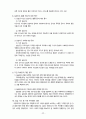 사회복지현장실습+일지-보고서 35페이지