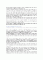 디지털 성범죄의 유형 피해 사례 및 해결방안 8페이지
