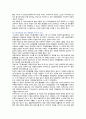 디지털 성범죄의 유형 피해 사례 및 해결방안 9페이지