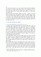 디지털 성범죄의 유형 피해 사례 및 해결방안 10페이지
