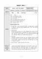평생교육사 실습일지_ -Roport 11페이지