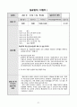 평생교육사 실습일지_ -Roport 21페이지