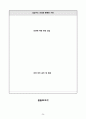 평생교육사 실습일지_ -Roport 26페이지