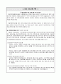 평생교육사 실습일지_ -Roport 41페이지
