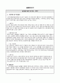 평생교육사 실습일지_ -Roport 45페이지